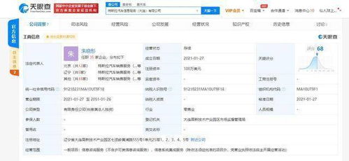 特斯拉布局動作頻繁，于大連投資成立汽車信息服務公司，信息系統集成服務成新焦點
